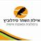 איילת השחר  צברי סידלוביץ
