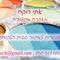 אתי  רוקח