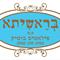 נטע-לי  פיאמנטה