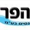 לעד  ניסים