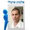 אלמוג  איטלי