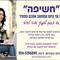 רינת  לוי