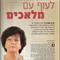 הניה  שפינדל