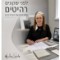 אנה סטבסקי  עיצוב ואדריכלות פנים