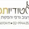 תמר  גרינולד