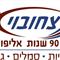 אילן  צחובוי