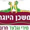 מירי  חרובי