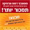 שי  לוי