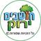 החוויה  החינוכית