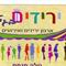 גילה  מנחם