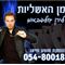 לירן  גולדבאום