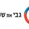 גבי  אבדי