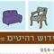גיא  ליפסון