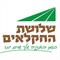שלושת החקלאים  שלושת חקלאים