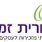 אורית  זמיר