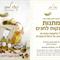 אלדור  רגב