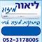 ליאור  זוהר