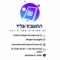 שלמה  אבוקסיס
