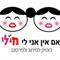 מילי  אם אין אני לי מילי