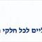 ירון  ויזל