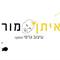 איתן  מור