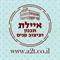 איילת  וקנין