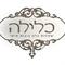 טל  ברגרין-שמלות כלה בייבוא אישי