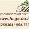 HUGS-"האגס"מייצרים מ  גר