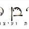 לימור  בן הרוש