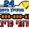 אשר  ליברמן