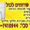 סבי  ביינגולד