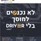 ארי ארז  מנכ"ל