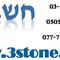 שי  רוזנשטיין