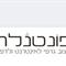 דנה  בן פורת