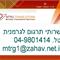 מריקה  גרפונקל