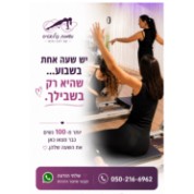 ילנה  נחום