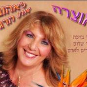 אוצרה  ברזלי