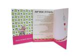 תעודת אחריות לתינוקת (בת)