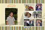 עיצוב עבודת שורשים