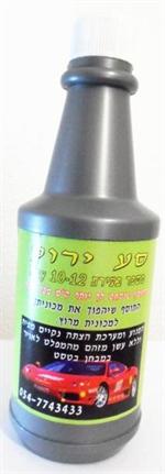 תוסף לדלק Turbo 10-12 ב-50 ש"ח . משלוח חינם.