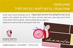 גלויות ברכה