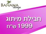 חבילת מיתוג