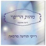 מפגש של כייף וריפוי !