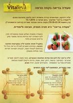 סעודה בריאה