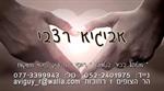 שובר מתנה זוגי לאוהבים להתפנק ביחד