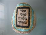 אבני ברכות