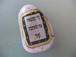 אבני ברכות