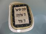אבני ברכות