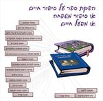 הירושה הכי טובה
