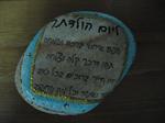 אבני ברכות